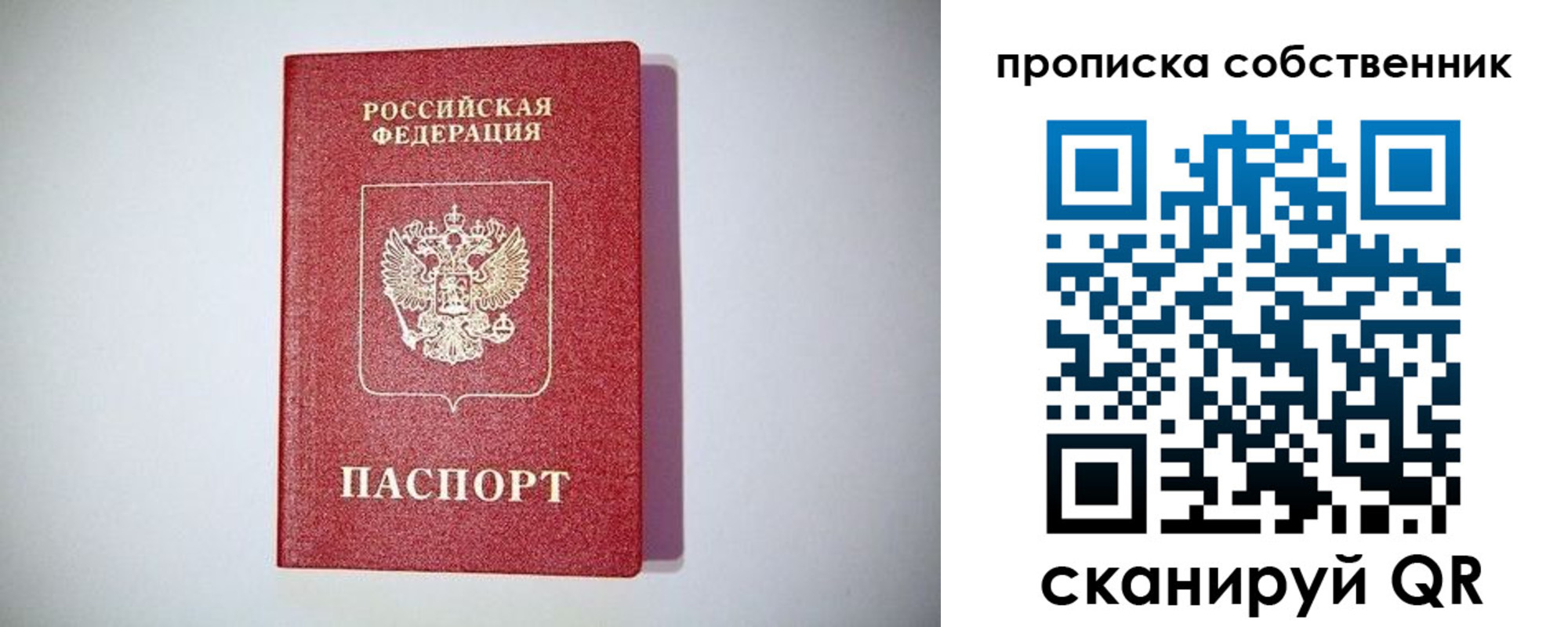 регистрация в Биробиджане