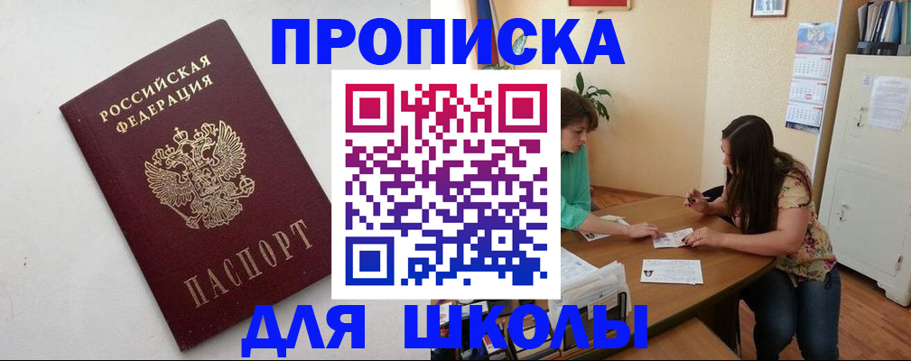 временная регистрация недорого в Биробиджане