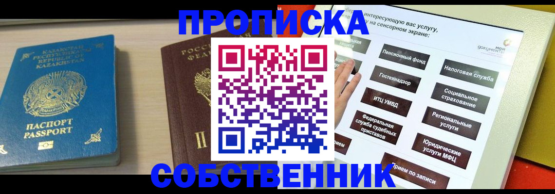 регистрация для дет. сада в Биробиджане